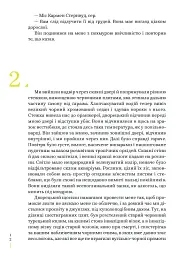 Глибокий сон - мініатюра 8