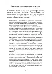 Галактика Ґутенберга - Маршалл Мак-Люен - мініатюра 9