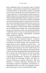 Секрети аюрведи. Цілюща сила для здоров’я розуму й тіла - Діпак Чопра - мініатюра 10