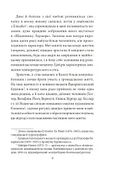 Щоденники. Том 1 - Герман Гессе - мініатюра 9