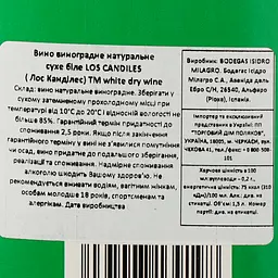 Вино Los Candiles, біле, сухе, 1.5 л - мініатюра 3