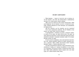 Академія Данбридж. Куди завгодно. Книга 1. Автор - Шпрінц Сара READBERRY Ч1894001У (9786170993731) - мініатюра 2