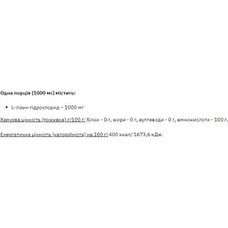 Амінокислота Stark Pharm Lysine Powder 250 г - мініатюра 2