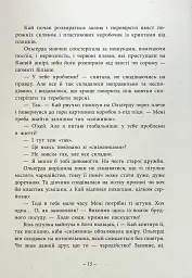 Легендарій дивних міст - мініатюра 14
