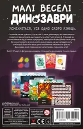 Geekach Малі веселі динозаври - мініатюра 2