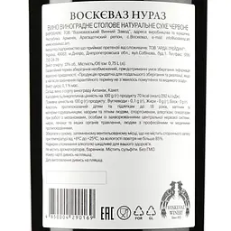 Вино Voskevaz Nuraz, червоне, сухе, 13%, 0,75 л (36956) - мініатюра 3