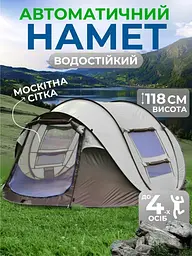Автоматичний туристичний намет на 4 особи. - мініатюра 2