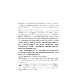 Мірило - Ніккі Ерлік Vivat (9786171707078) - мініатюра 3