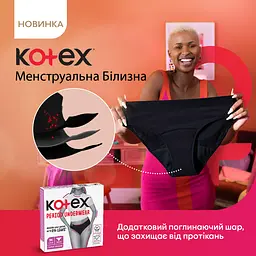 Менструальна білизна Kotex розмір M 1 шт. - мініатюра 3
