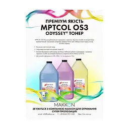 Тонер HP/Canon MPTCOL OS3 1кг Yellow Static Control (MPTCOL-1KG-YOS3) - миниатюра 2