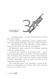 Дочка безодні - мініатюра 9
