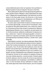 Смерть лева Сесіла мала сенс - Олена Стяжкіна - мініатюра 8