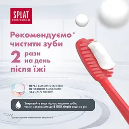Уцінка. Зубна паста Splat Professional Ультракомплекс 100 мл - мініатюра 6