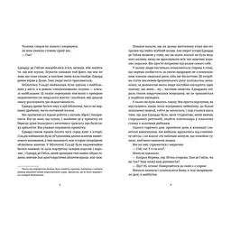 Книга Озброєні - Террі Пратчетт Видавництво Старого Лева (9786176797470) - миниатюра 10