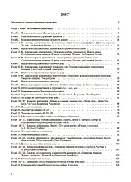 Українська мова. 4 клас. Частина 2 (за підручником О. І. Большакової, І. Г. Хворостяного) - Світлана Олійник - мініатюра 2