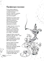 Книжка про ведмедя - мініатюра 12