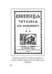 Загадковий Духнович - мініатюра 22