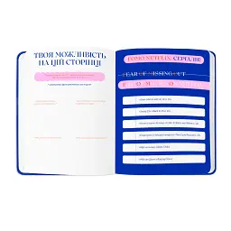 Благодійний планер «STRESSLESS PLANNER» для підлітків: 12+. British Camp x ORNER - мініатюра 12