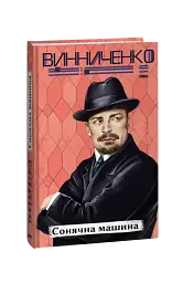 Сонячна машина - мініатюра 2