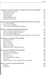 Різнобарвний менеджмент - мініатюра 4