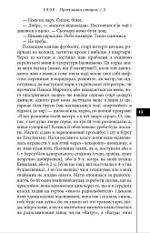 Пацики - мініатюра 13