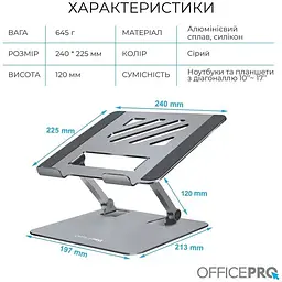 Підставка для ноутбука OfficePro (LS797G) - мініатюра 3