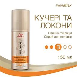 Рідина для укладання волосся Wellaflex Кудрі та локони Сильної фіксації, 150 мл - мініатюра 2
