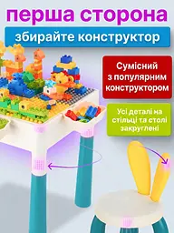 Дитячий багатофункціональний ігровий стіл-трансформер зі стільчиком та конструктором, білий (26276245) - мініатюра 5