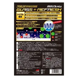 Очищувач скла SOFT99 Glass Stain Cleaner 05066 для видалення водного каменю та мінеральних відкладень - мініатюра 6