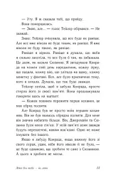 Літо без тебе — не літо - мініатюра 8