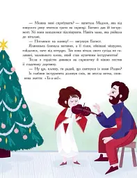 Сім історій про Різдво - мініатюра 8