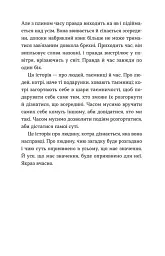 Дарунок - Сесілія Ахерн - мініатюра 6