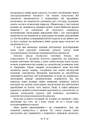 Проблеми душі нашого часу - Карл Густав Юнг - мініатюра 8