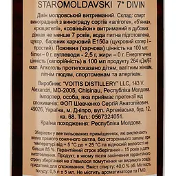 Дівін Staromoldavski 7*, 40%, 0.5 л - мініатюра 3