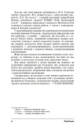 Безпліддя - не вирок. Як я стала мамою - мініатюра 3