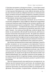Негативна упередженість. Як її подолати та навчитися керувати своїм життям - мініатюра 14