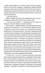 Нічого втішного - Міхал Сикорa - мініатюра 4