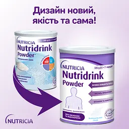 Ентеральне харчування Nutricia Nutridrink Powder з нейтральним смаком 335 г - мініатюра 2