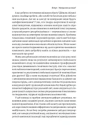 Як насправді влаштований світ. Наука про наше минуле, теперішнє і майбутнє - Вацлав Сміл - мініатюра 8