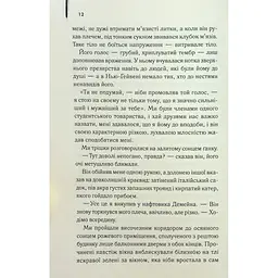 Книга Великий Гетсбі - Френсіс Скотт Фіцджеральд КСД (9786171513884) - мініатюра 2