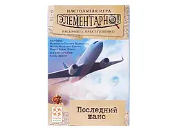 Настільна гра Стиль життя Елементарно! Останній шанс (Sherlock: Last Call) (LS34) - мініатюра 2