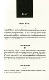 Берлін Александерплац - Альфред Деблін - мініатюра 3
