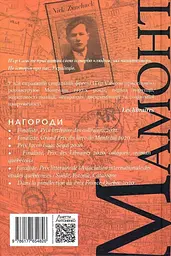 Мамонт - П'єр Самсон - мініатюра 2