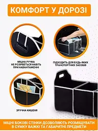 Сумка-органайзер у багажник автомобіля Car Boot Organizer - мініатюра 5
