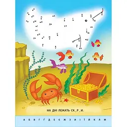Дитяча книга "Малюю по точках: Letters from A to Z" АРТ 15003 укр, англ - мініатюра 5