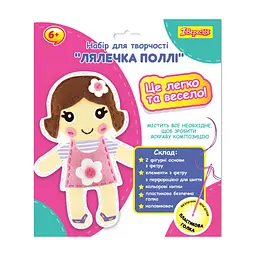 Набір для творчості 1 Вересня набір для шиття Лялечка Поллі (954548)
