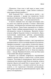 Радикальна Любов. Інструкція для розкриття вашої духовності та створення ідеальних стосунків - мініатюра 10