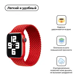 Ремінець ArmorStandart Braided Solo Loop для Apple Watch 42 (Series 11-10)/41/40/38 Red Size 2 (120 mm) (ARM58069) - мініатюра 2