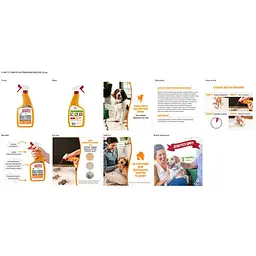 Спрей-знищувач Nature's Miracle Set-In Stain Destroyer. Oxy Formula для видалення плям і запахів від собак з формулою активного кисню 709 мл - мініатюра 5