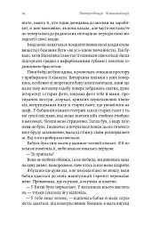 Ясминовий пиріг - Вікторія Фещук - мініатюра 10